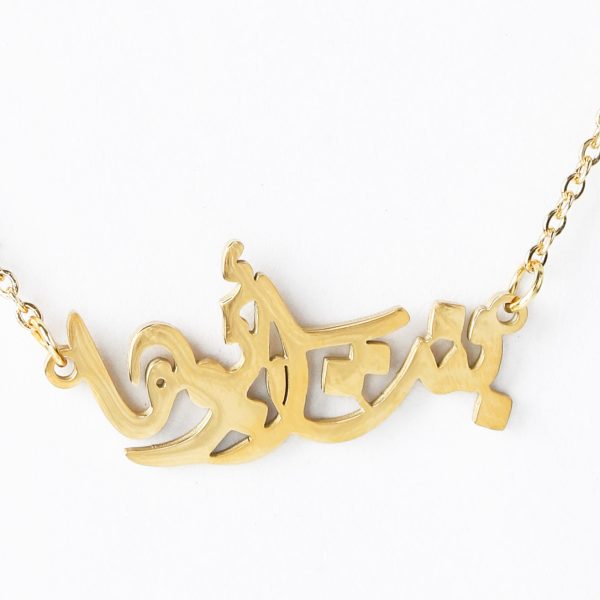 Elegantly shaped engraved necklace